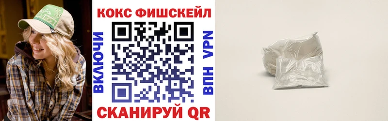 Кокаин FishScale  Купить где  Бронницы 