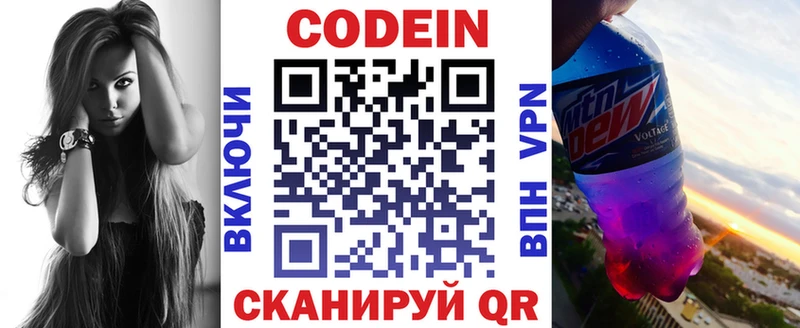 Купить  Бронницы  Кодеиновый сироп Lean Purple Drank 