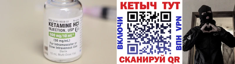 Купить закладки  Бронницы  Кетамин VHQ 