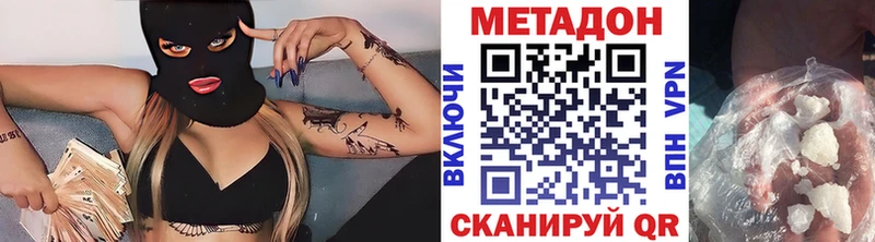 Метадон мёд  Купить  Бронницы 