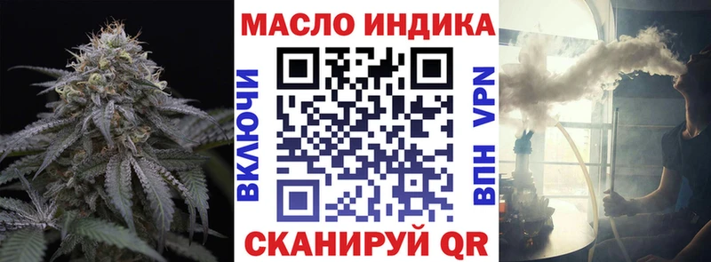 ТГК концентрат  Купить где  Бронницы 
